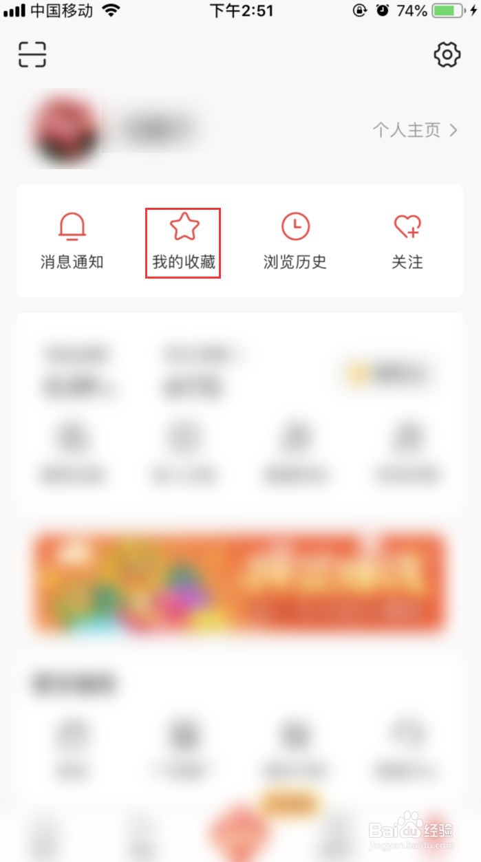 今日头条极速版怎样找到收藏的短视频