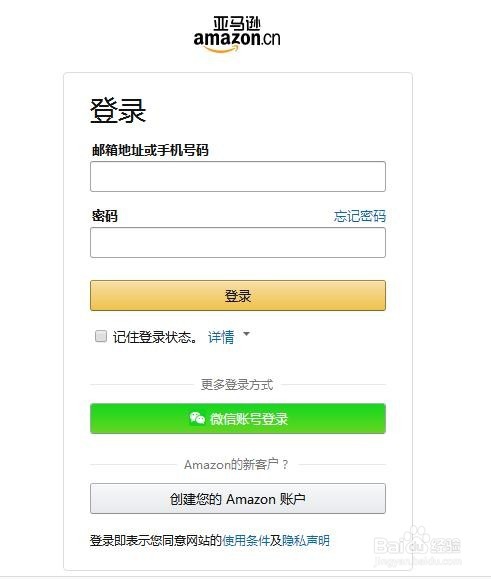 怎样通过邮件将电子书发送到Kindle中