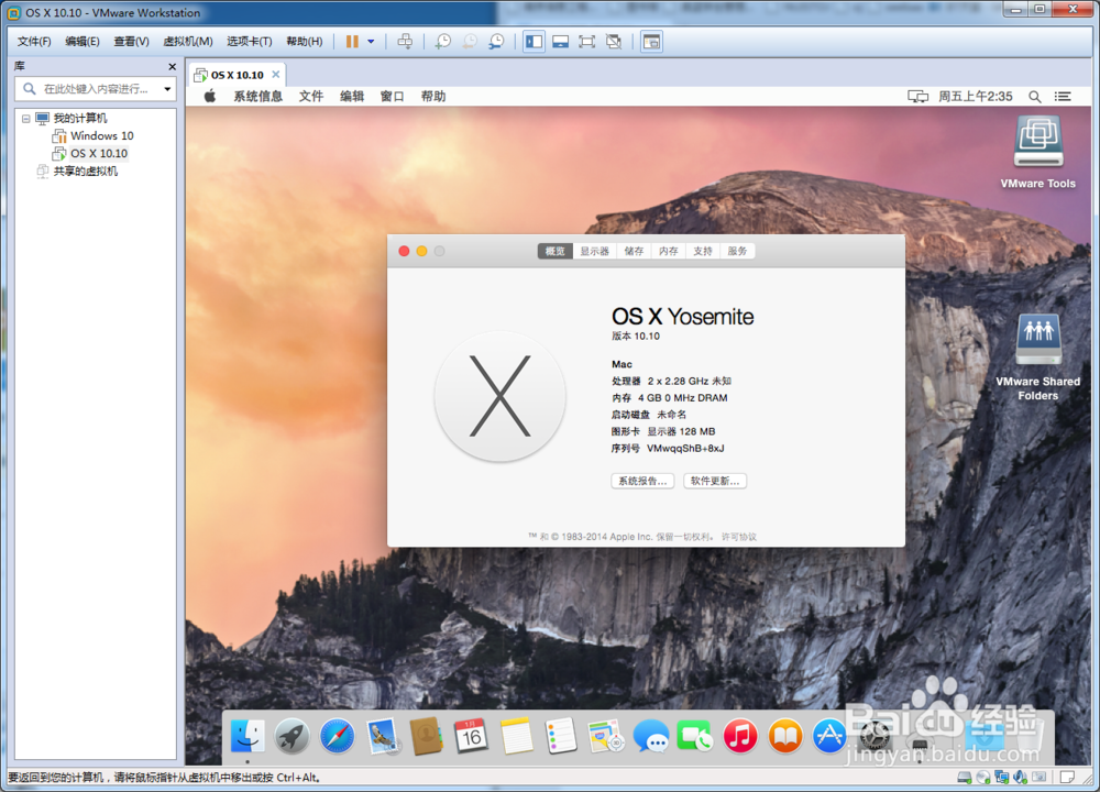 VMware 11安装Mac OS X 10.10