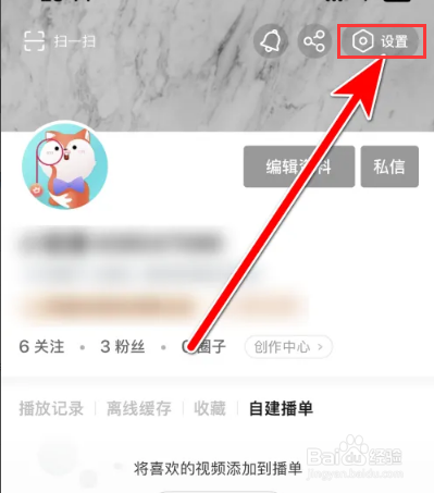 搜狐视频允许所有人给我发私信怎么操作