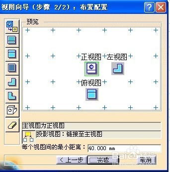 Catia中如何将三视图显示在限定图纸内