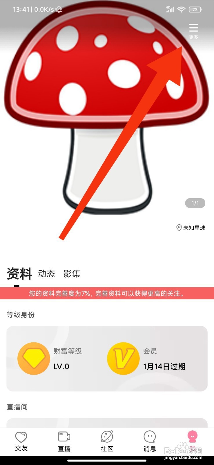 牵守如何关闭展示好感度
