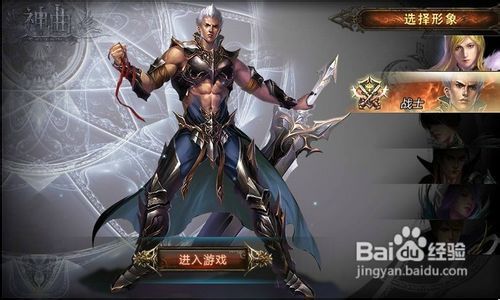 《神曲》战士的技能加点与占星技巧