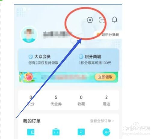 如何开启去哪儿旅行的行程同步功能