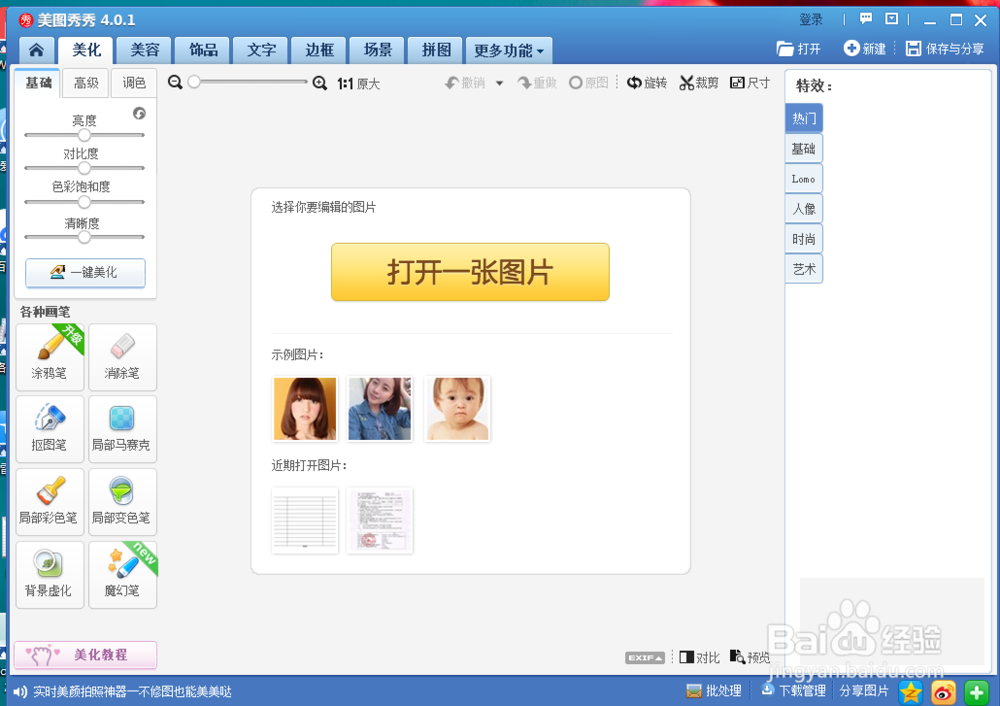 如何更改图片中的数字