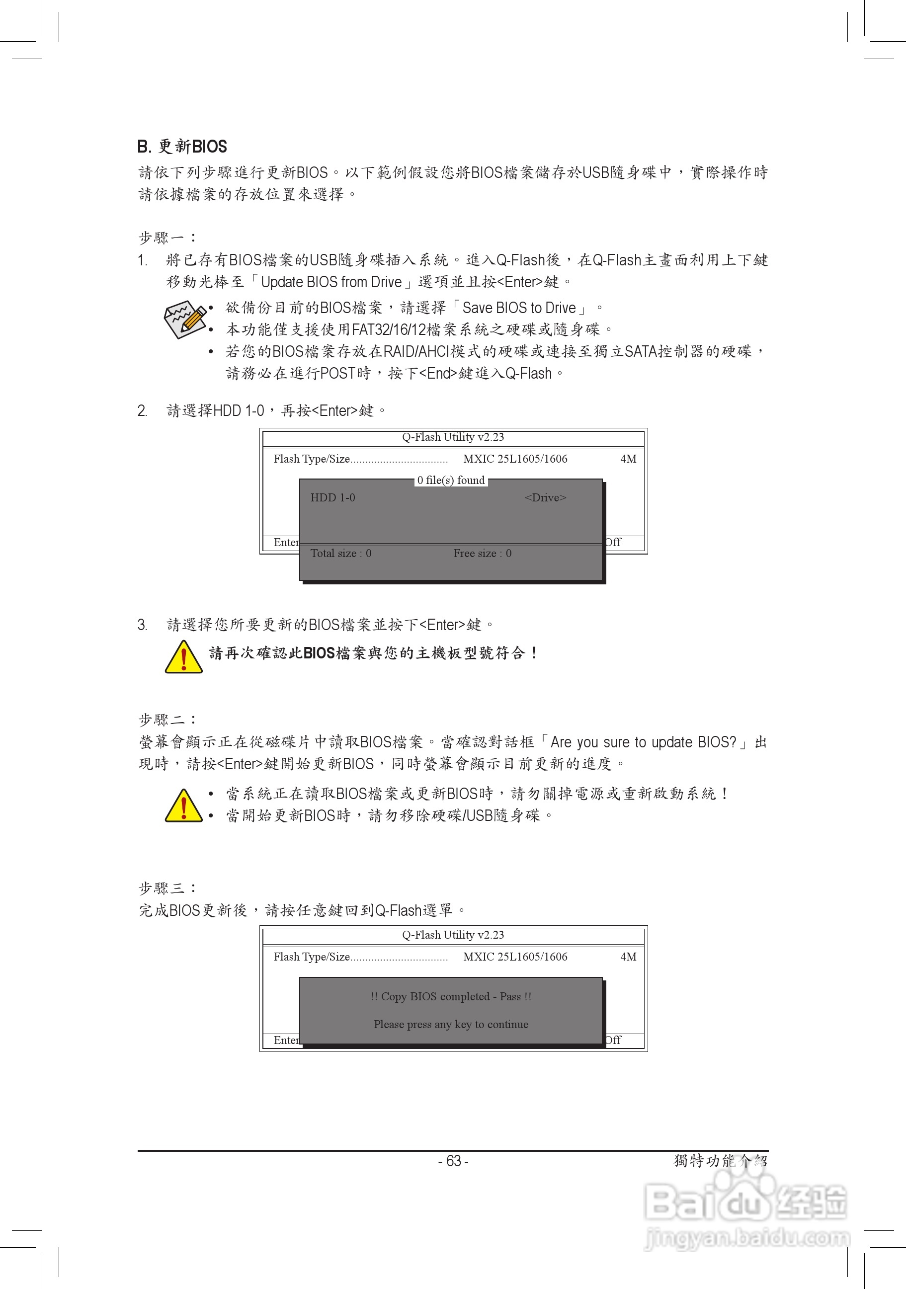 技嘉GA-970A-D3主板使用手册:[7]