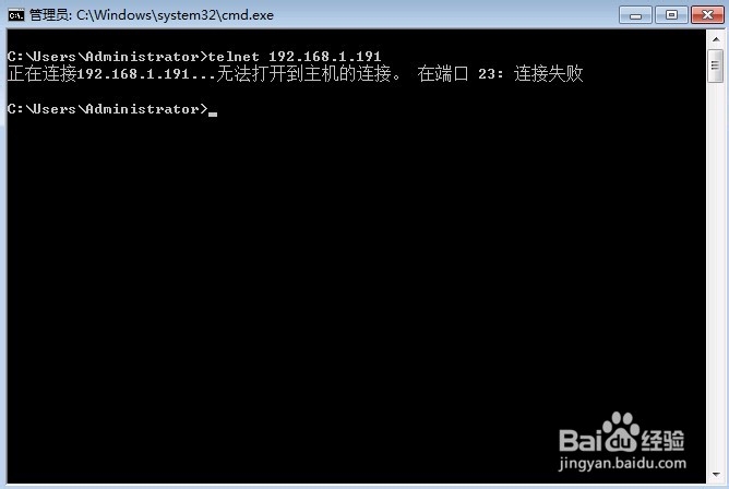 win7系统无法使用TELNET命令怎么办
