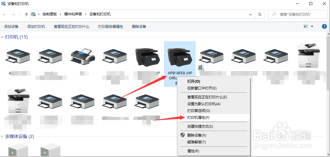 打印机的ip地址怎么查
