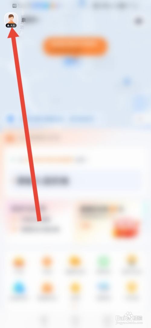 如何使用T3出行APP进行司机加盟？