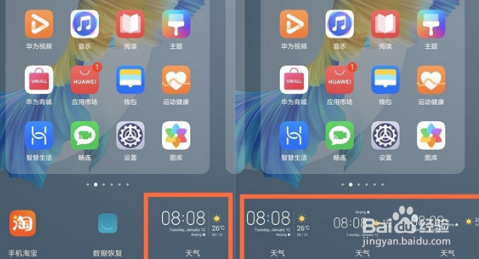 华为P60怎么设置桌面天气