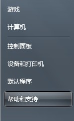 WIN7系统怎么删除开机登录密码