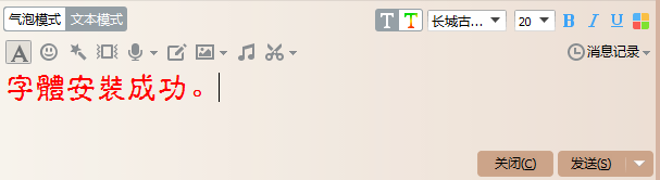 如何给电脑添加字体？