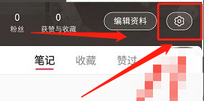 取消小红书评论设置