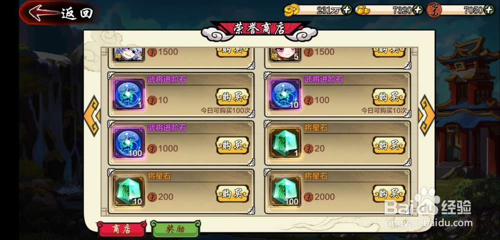 图腾领域冒险之旅手游角色将星玩法怎么玩?