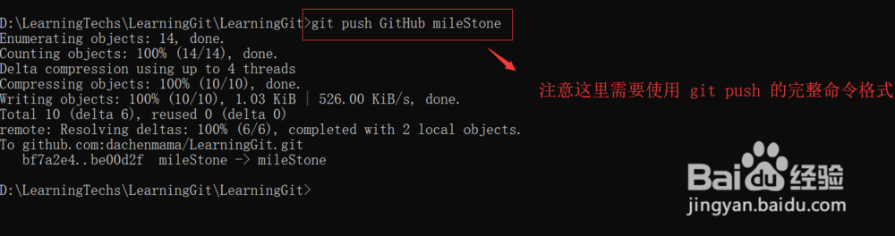 GIT学习--(18) GitHub多人协同工作(二)