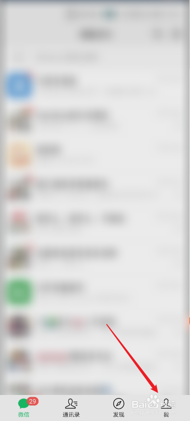 微信怎么结束状态