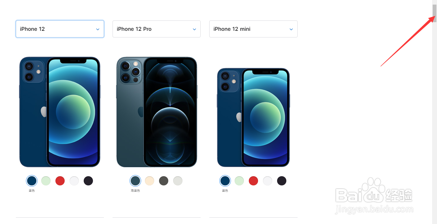 如何确认iphone12有多长