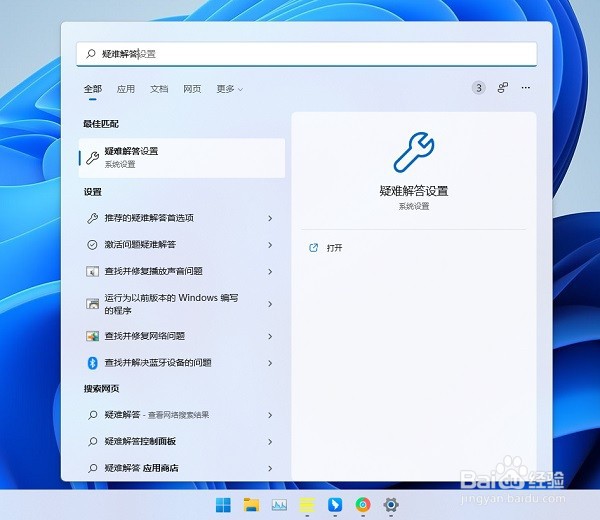 Win11播放音频有个小红叉怎么办