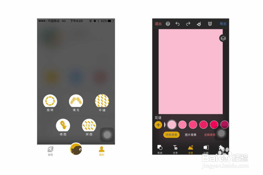 如何高效的用APP做手账笔记