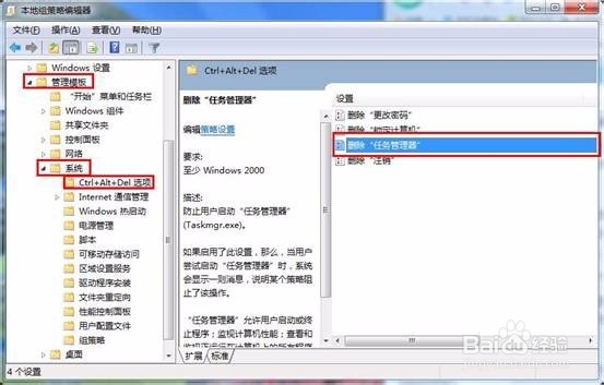 魔法猪系统教程:解决Win7系统任务管理器未响应