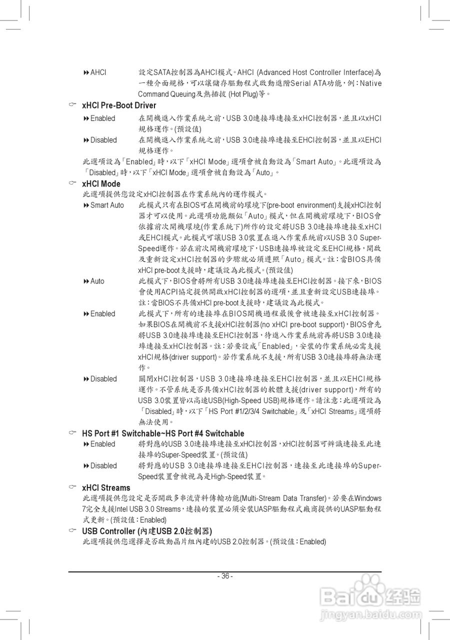 技嘉GA-B75M-D3H主板使用手册:[4]