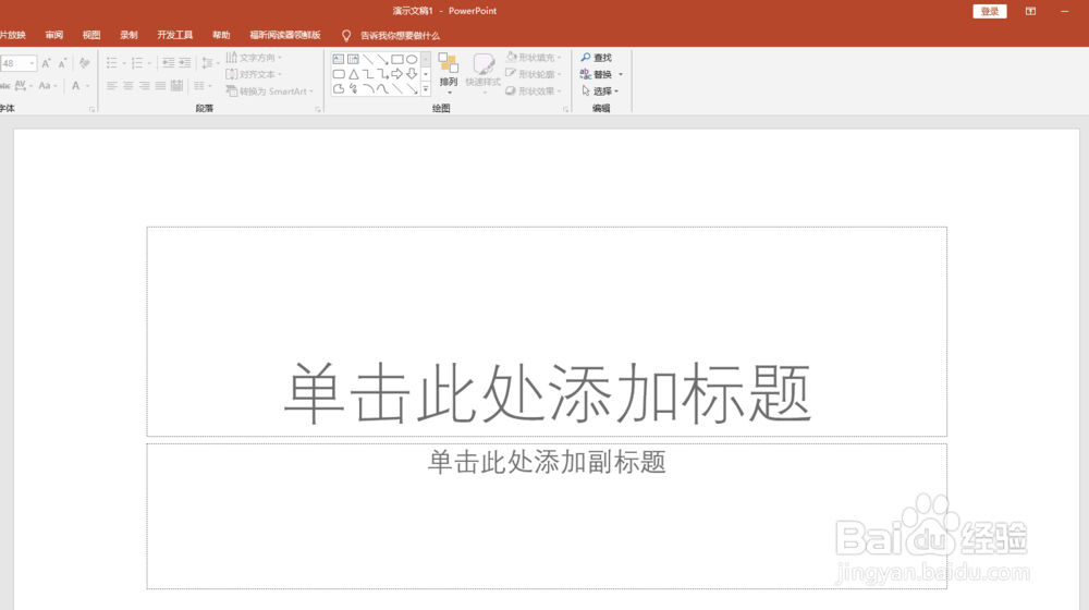 ppt文字上标和小标怎么设置偏移量