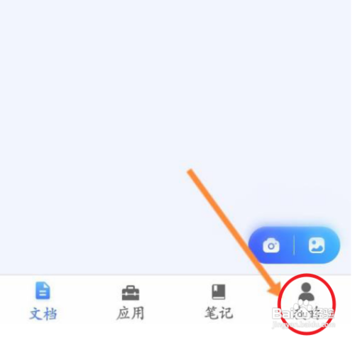 全能扫描王怎么绑定号