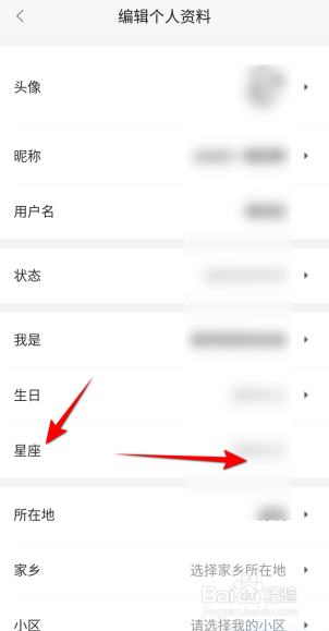 58同城怎么设置星座