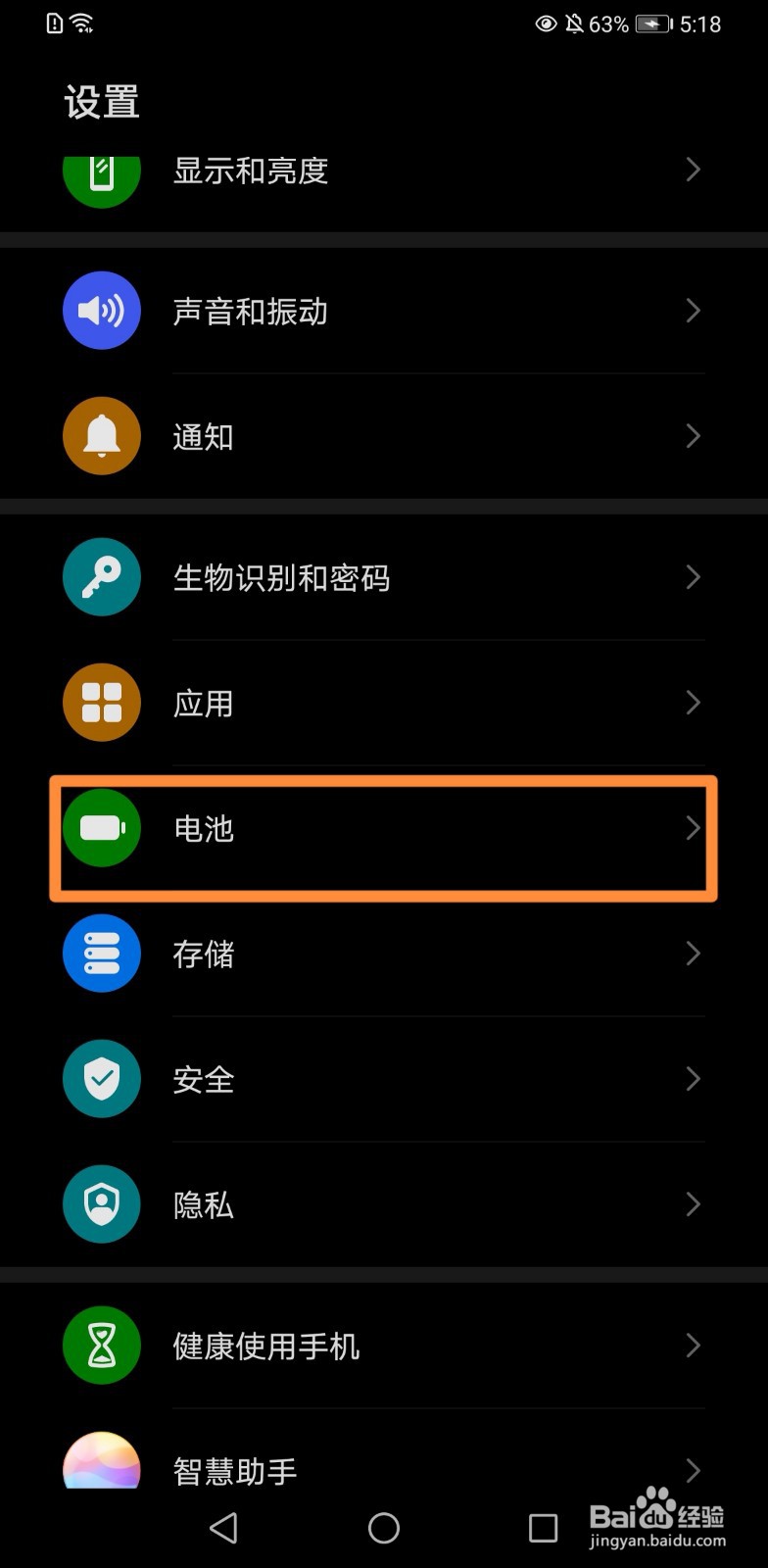 怎么解决华为手机电量突然越充越少