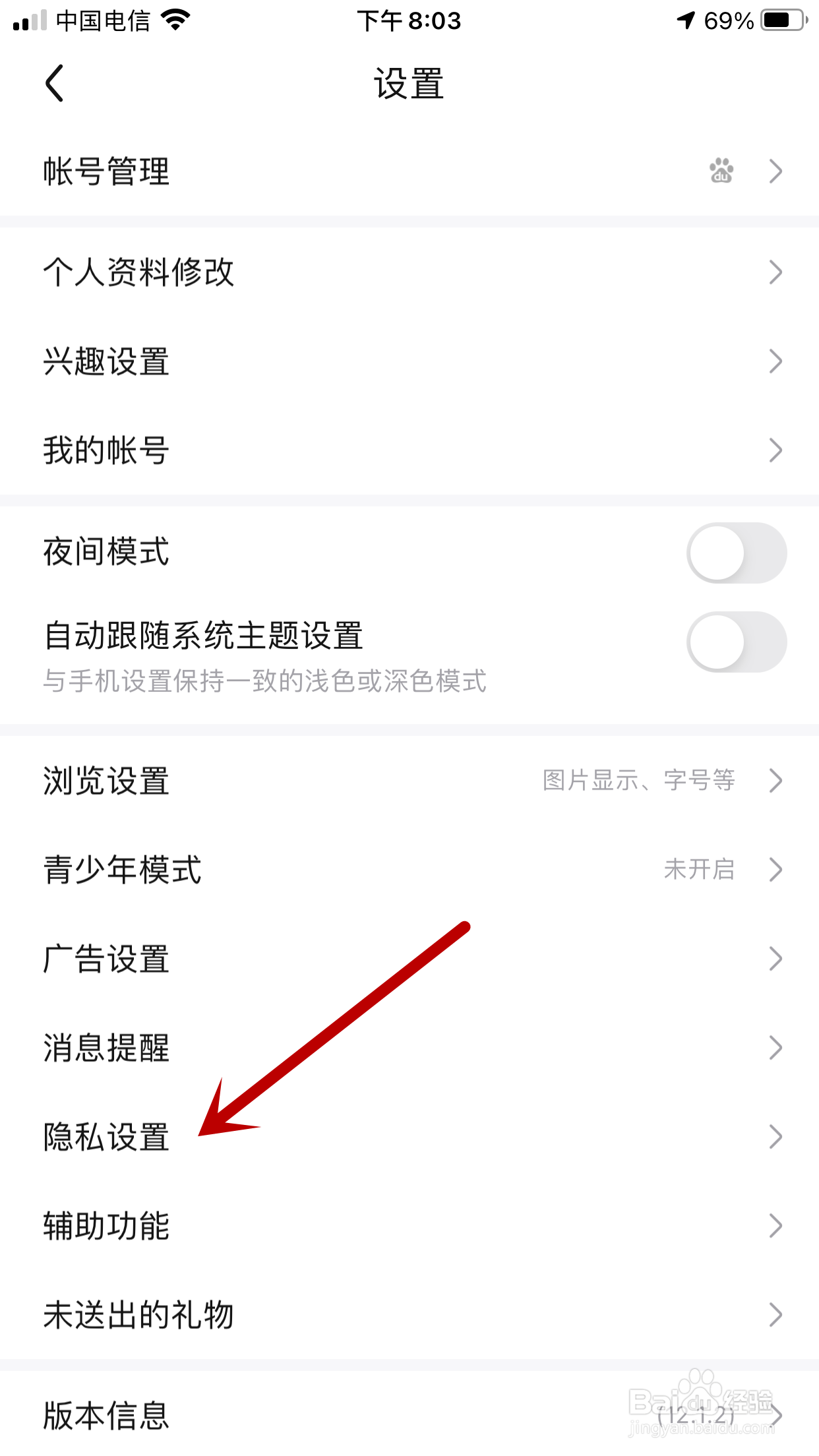 百度贴吧怎么允许所有人评论我的贴子