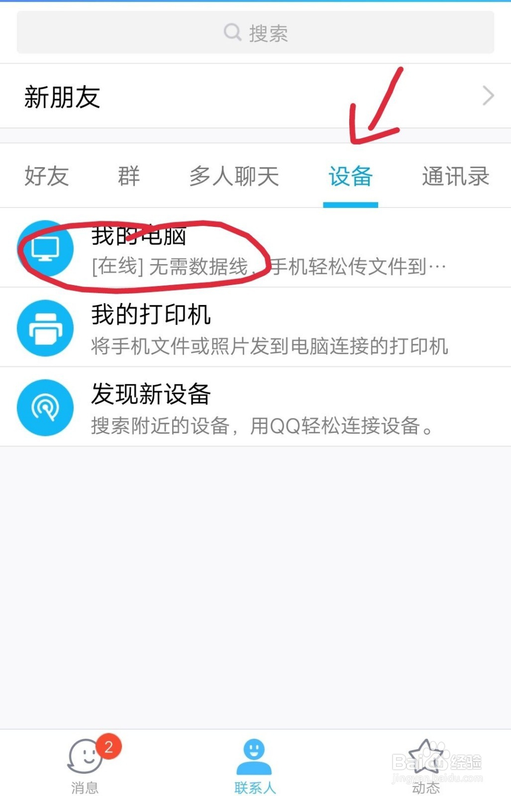 如何将美摄视频保存到电脑