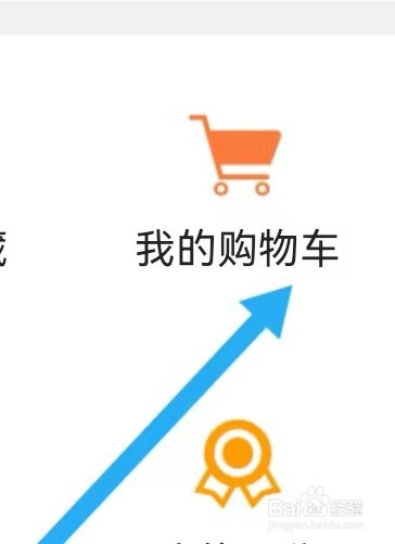 送水到府去哪里能查看到我的购物车