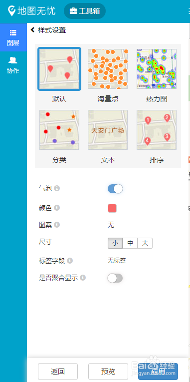 百度地图如何显示多个地点