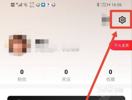 新片场app怎么关闭推送消息