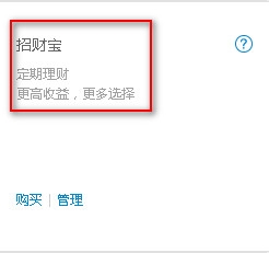 如何使用支付宝股买理财产品