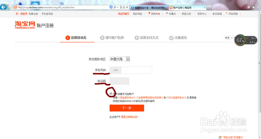 如何进行网上购物？