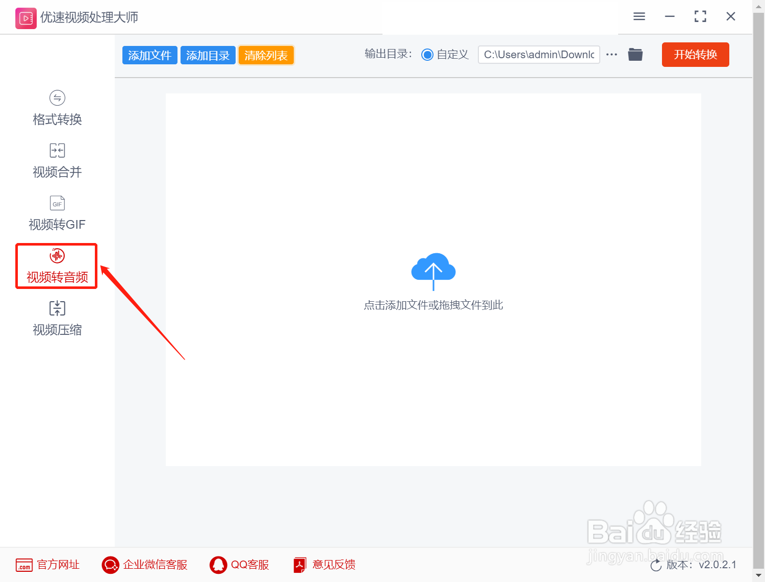 视频转音频，视频转音频怎么转