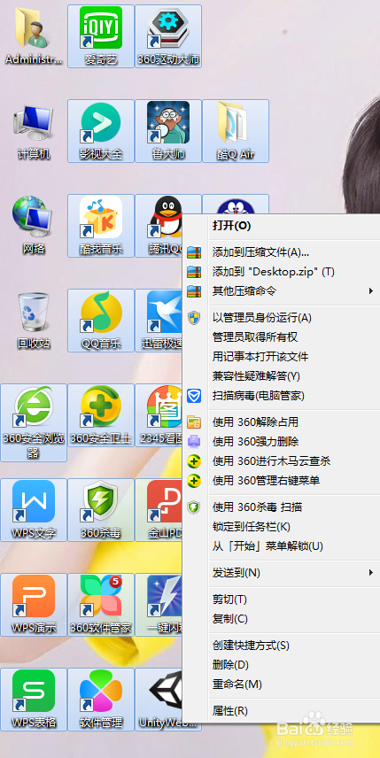 windows7如何使多个文件被隐藏？