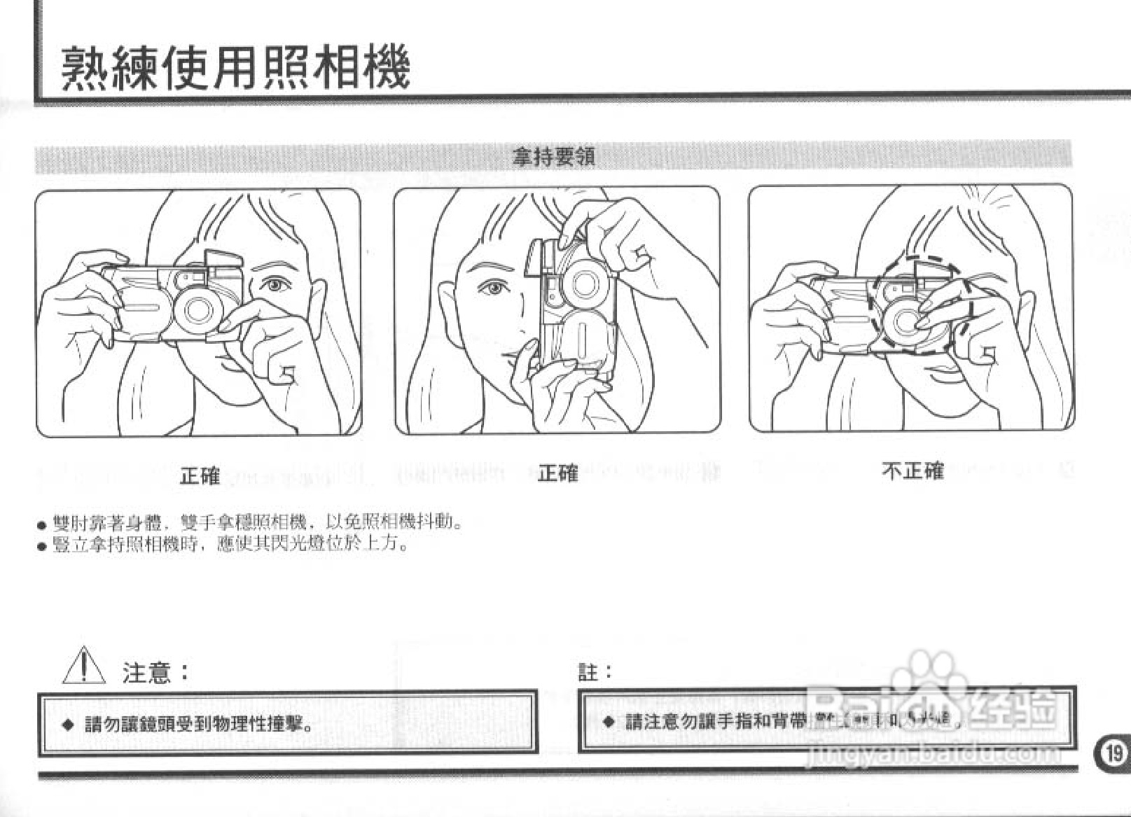 Olympus奥林巴斯C-900数码相机说明书:[2]
