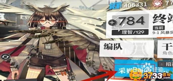 明日方舟改名卡怎么获得