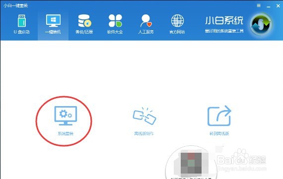 电脑系统怎样重装