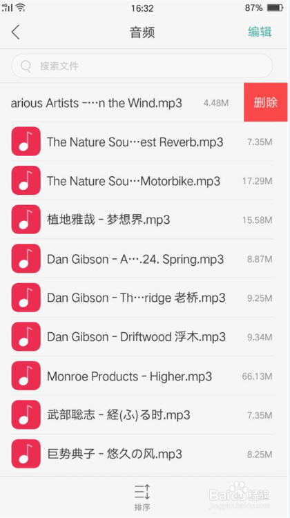 OPPO手机怎么清理内存,提升运行速度?