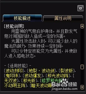 dnf天帝怎么关掉雷神之息