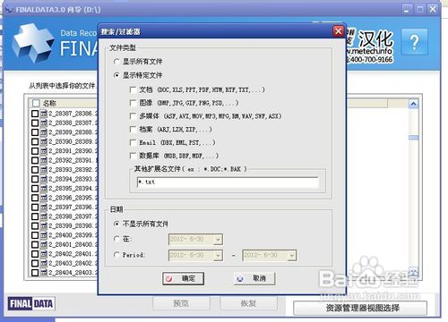 怎样恢复删除的文件