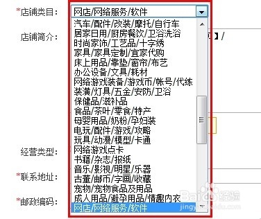 淘宝怎么更换行业（图文）
