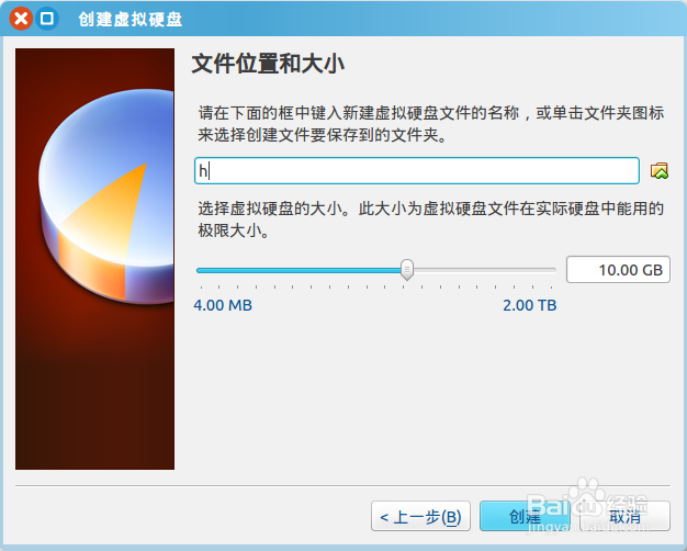ubuntu使用教程(二)—VirtualBox虚拟机的使用