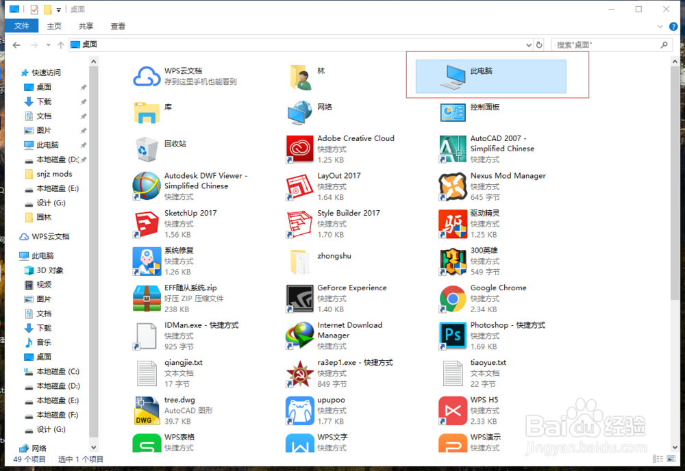 win10系统自动更新怎么处理