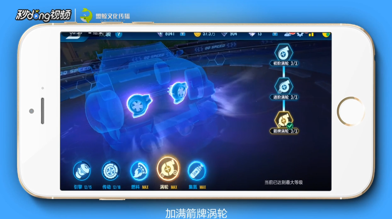 QQ飞车SPEED86怎么改装