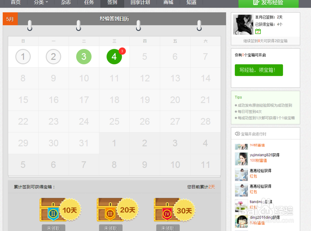 怎么利用百度经验赚钱