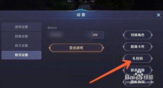 无神之界兑换码最新